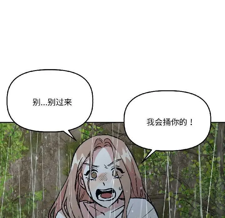 漫画《附属品少女的叛逆期》第30话第48张图