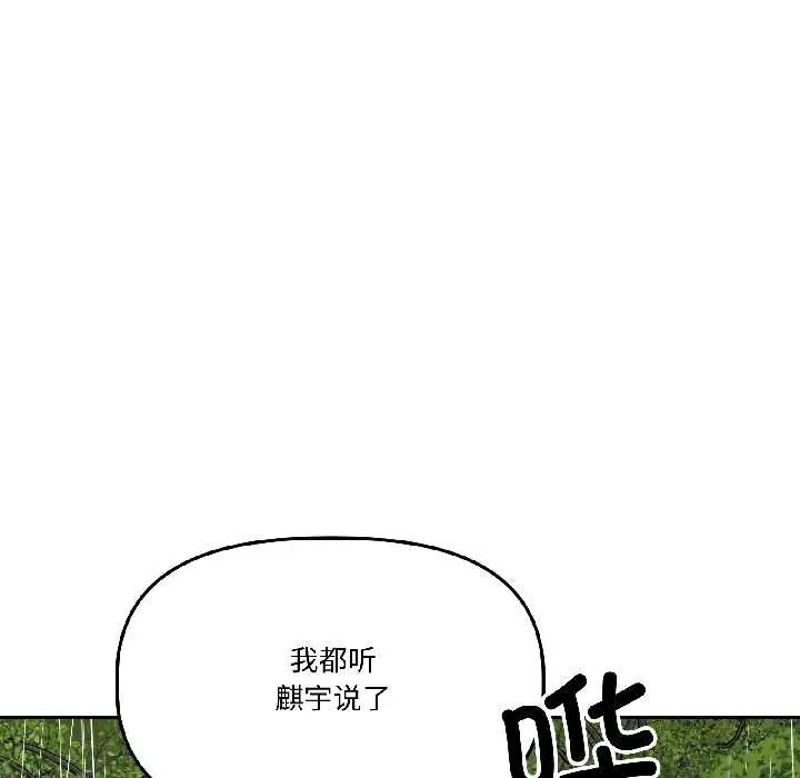 漫画《附属品少女的叛逆期》第30话第64张图