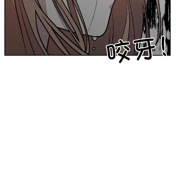 漫画《附属品少女的叛逆期》第30话第78张图