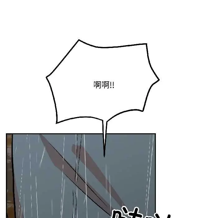漫画《附属品少女的叛逆期》第30话第90张图