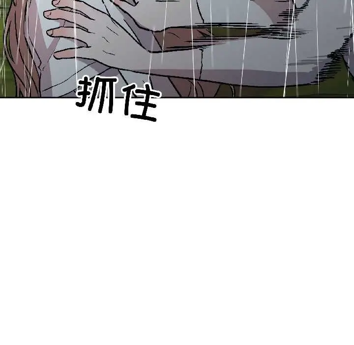 漫画《附属品少女的叛逆期》第30话第93张图
