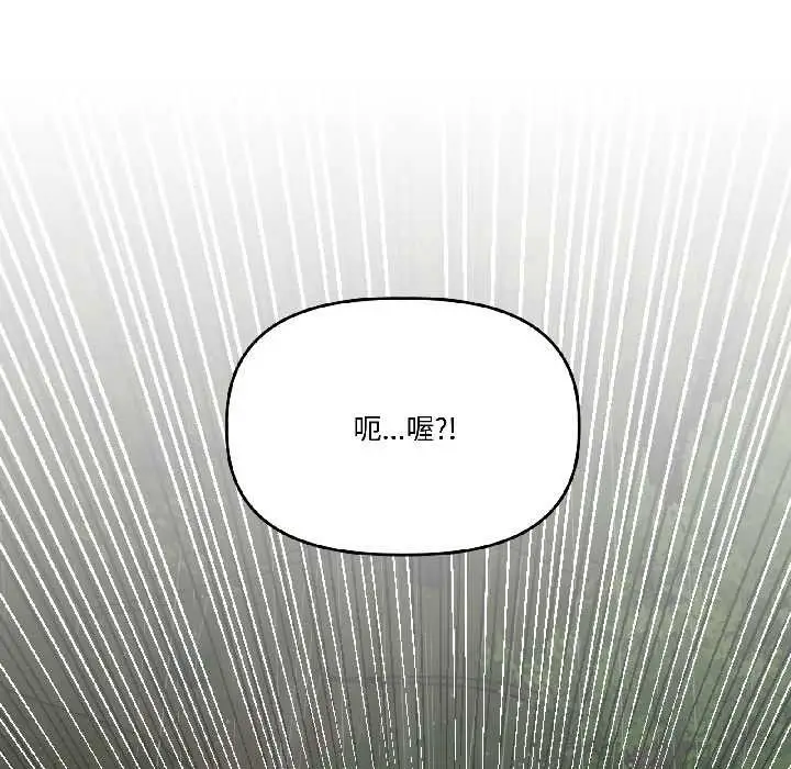 漫画《附属品少女的叛逆期》第30话第94张图