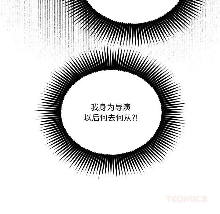 漫画《附属品少女的叛逆期》第31话第100张图