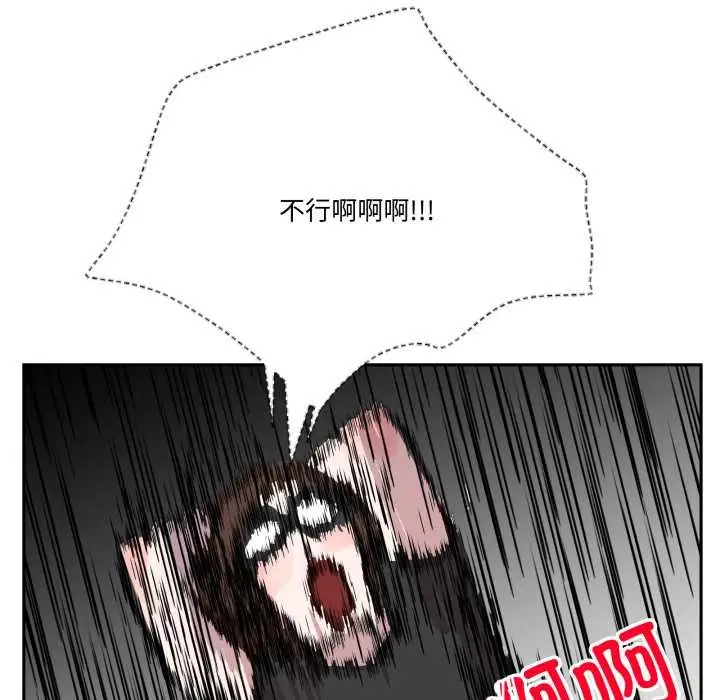 漫画《附属品少女的叛逆期》第31话第101张图
