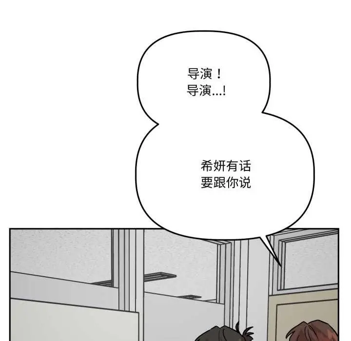 漫画《附属品少女的叛逆期》第31话第104张图