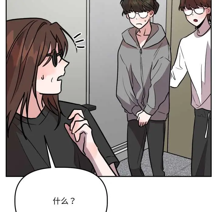 漫画《附属品少女的叛逆期》第31话第105张图