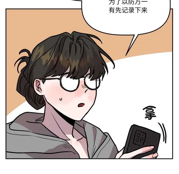 漫画《附属品少女的叛逆期》第31话第107张图