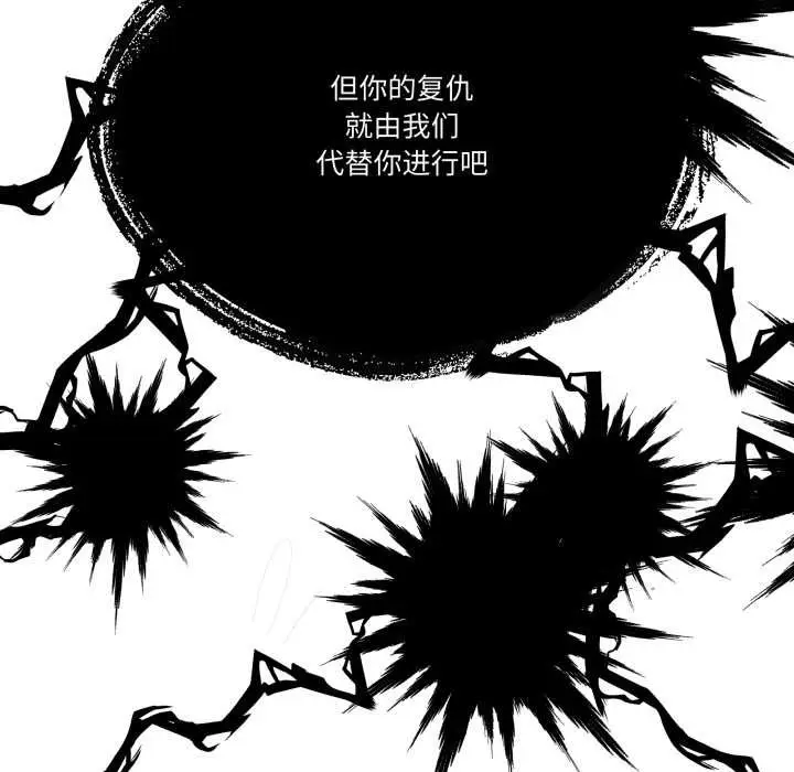 漫画《附属品少女的叛逆期》第31话第115张图