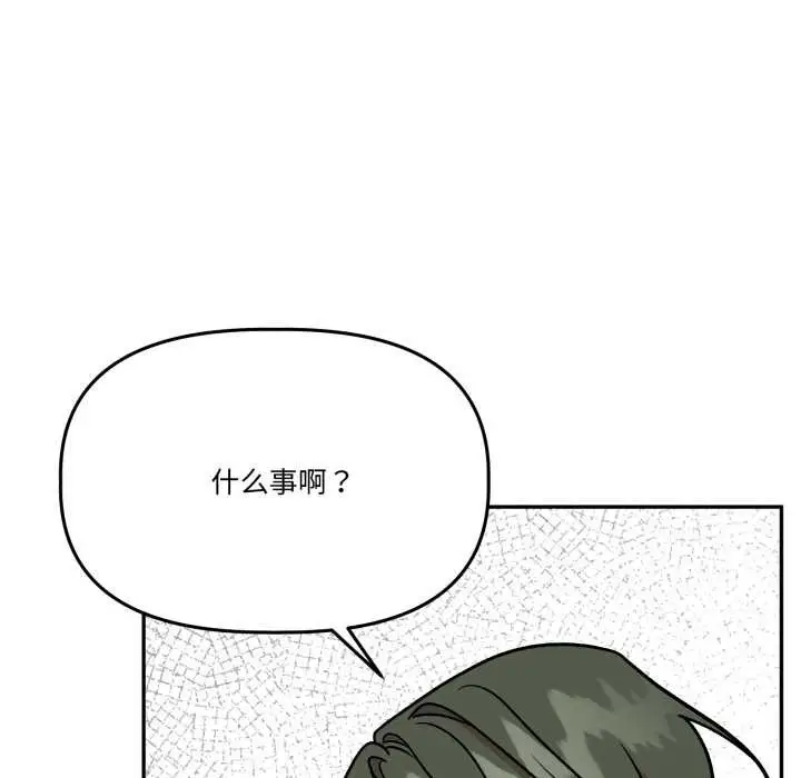 漫画《附属品少女的叛逆期》第31话第121张图