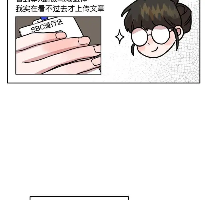 漫画《附属品少女的叛逆期》第31话第128张图