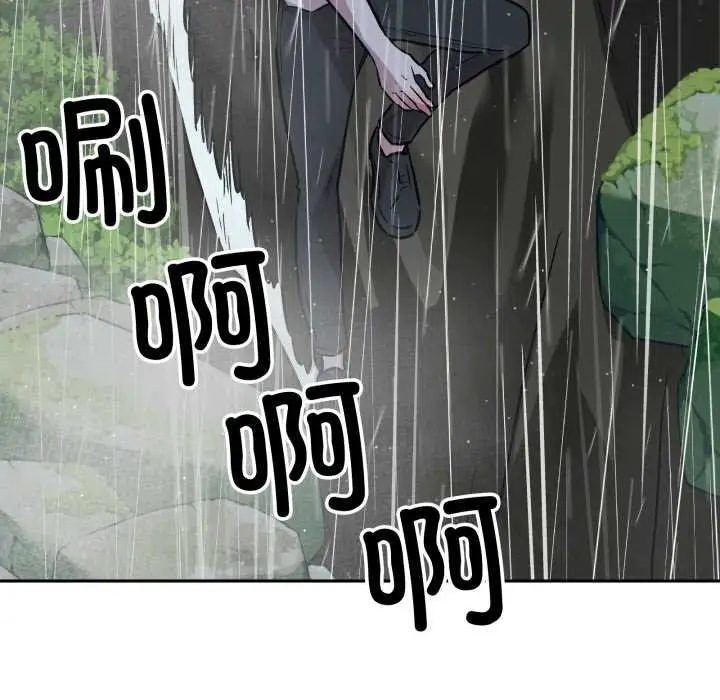 漫画《附属品少女的叛逆期》第31话第13张图