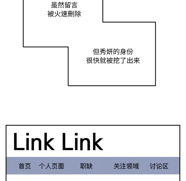 漫画《附属品少女的叛逆期》第31话第136张图