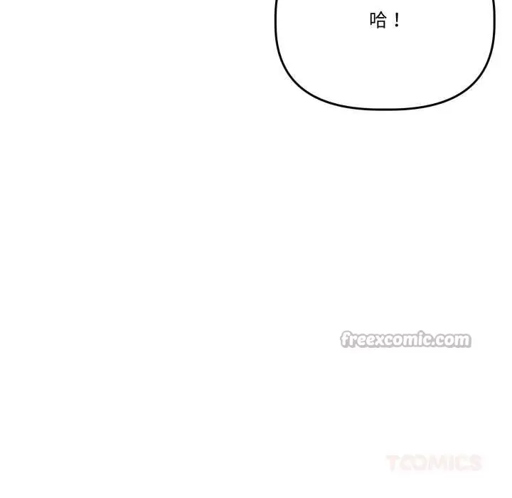 漫画《附属品少女的叛逆期》第31话第140张图