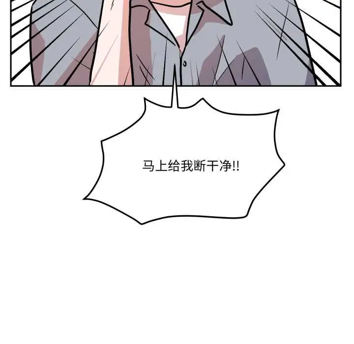 漫画《附属品少女的叛逆期》第31话第150张图