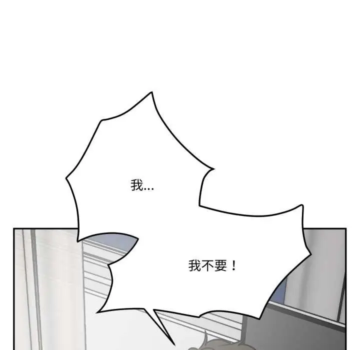 漫画《附属品少女的叛逆期》第31话第151张图