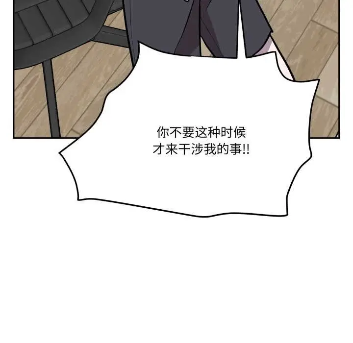 漫画《附属品少女的叛逆期》第31话第153张图