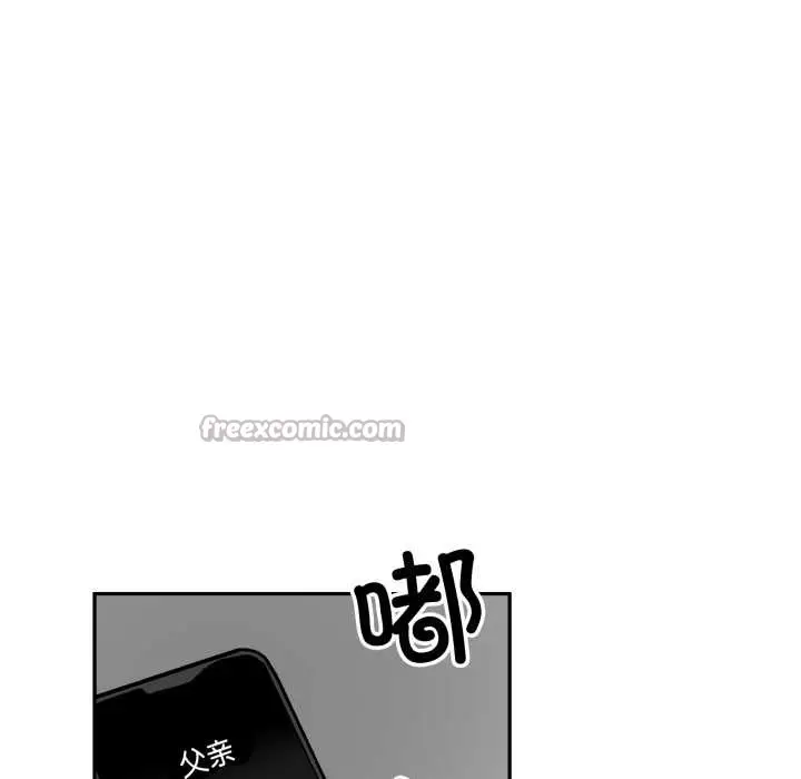 漫画《附属品少女的叛逆期》第31话第154张图