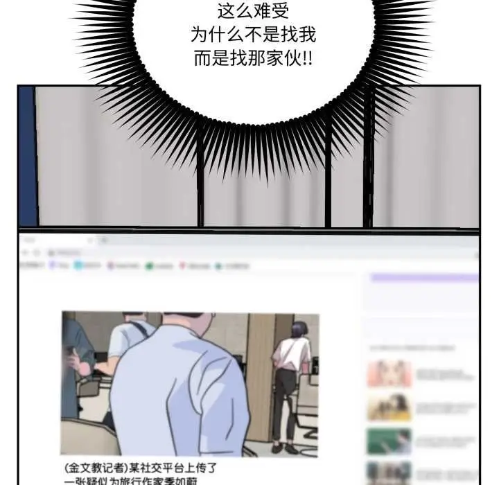 漫画《附属品少女的叛逆期》第31话第161张图