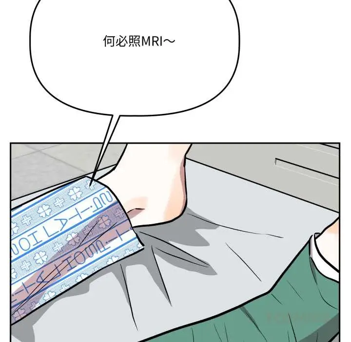 漫画《附属品少女的叛逆期》第31话第164张图