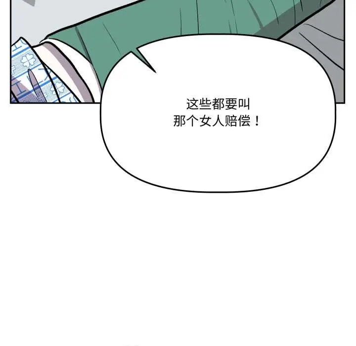 漫画《附属品少女的叛逆期》第31话第165张图