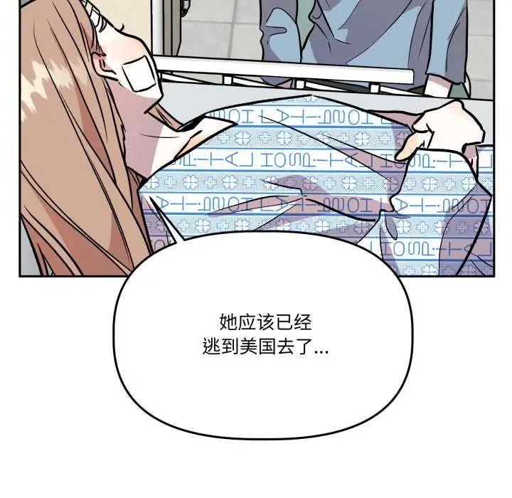 漫画《附属品少女的叛逆期》第31话第167张图