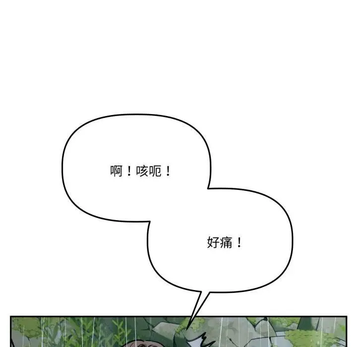 漫画《附属品少女的叛逆期》第31话第17张图