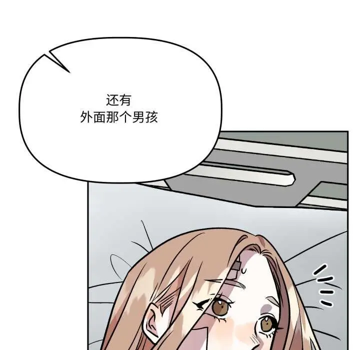 漫画《附属品少女的叛逆期》第31话第173张图