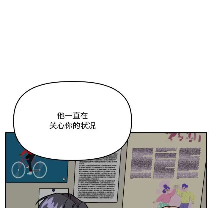 漫画《附属品少女的叛逆期》第31话第175张图