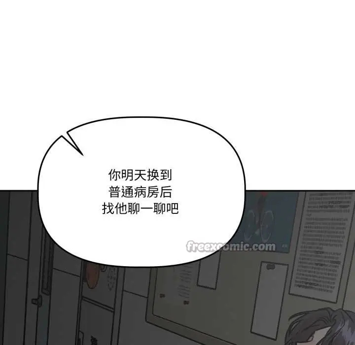 漫画《附属品少女的叛逆期》第31话第179张图