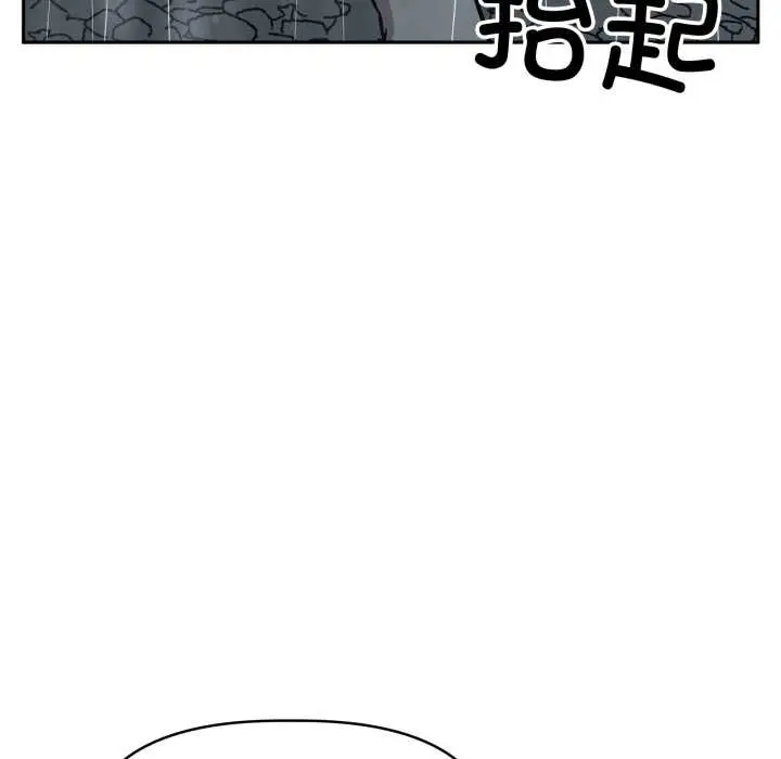 漫画《附属品少女的叛逆期》第31话第19张图