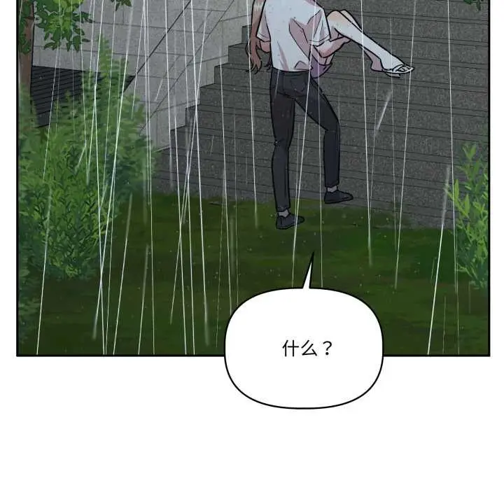 漫画《附属品少女的叛逆期》第31话第24张图