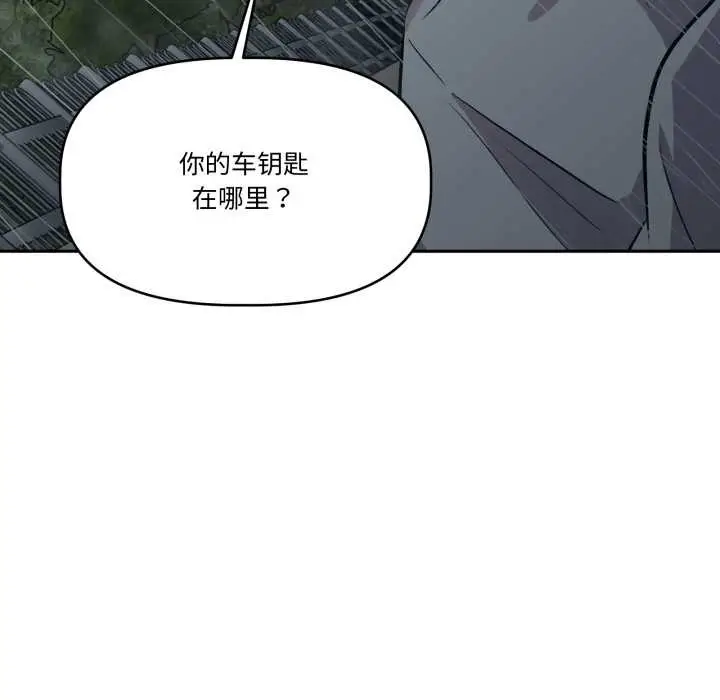 漫画《附属品少女的叛逆期》第31话第27张图