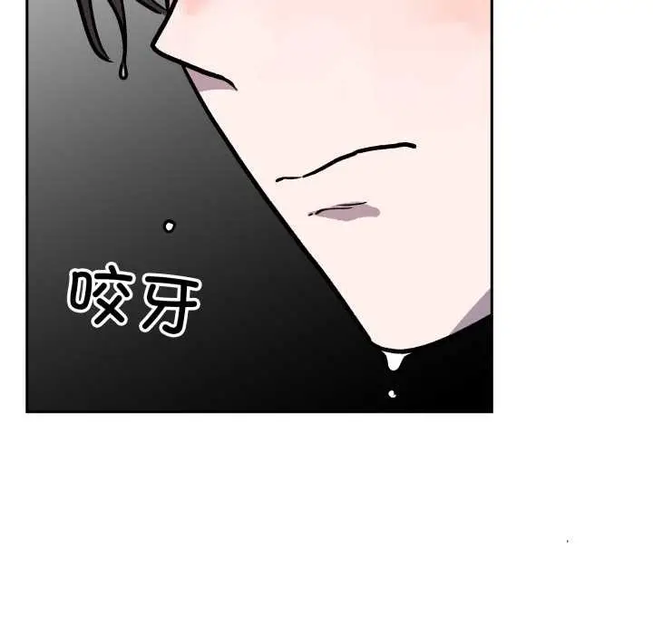 漫画《附属品少女的叛逆期》第31话第31张图