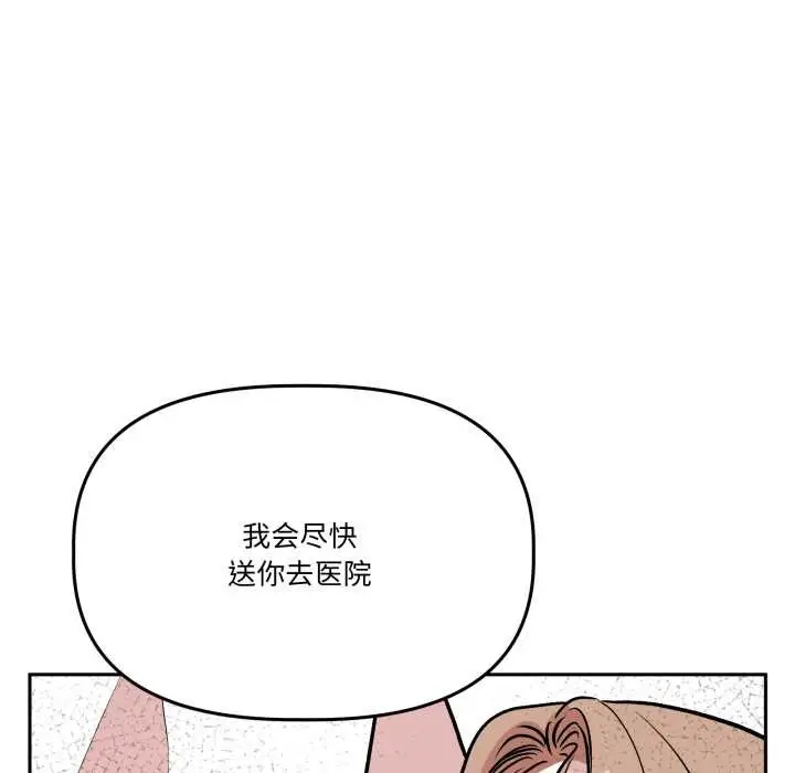 漫画《附属品少女的叛逆期》第31话第34张图