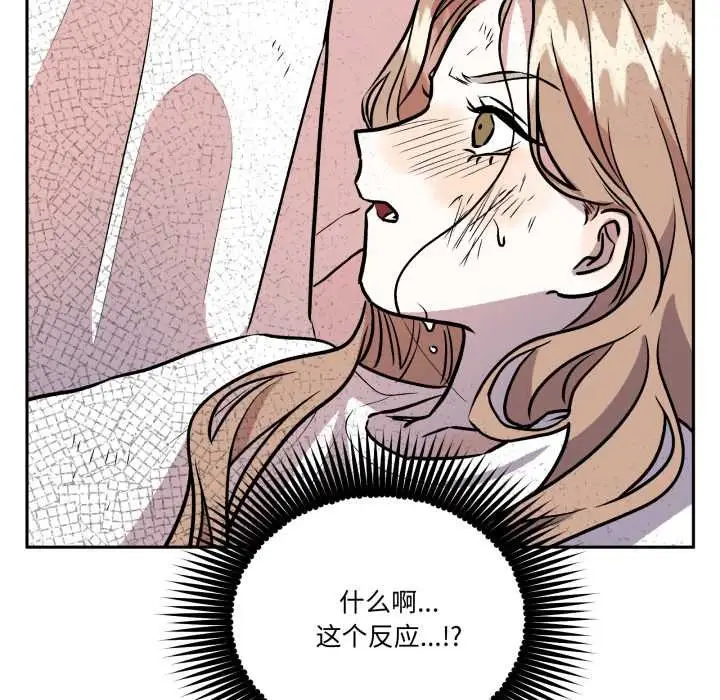 漫画《附属品少女的叛逆期》第31话第35张图