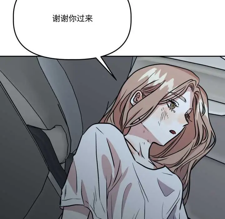 漫画《附属品少女的叛逆期》第31话第41张图
