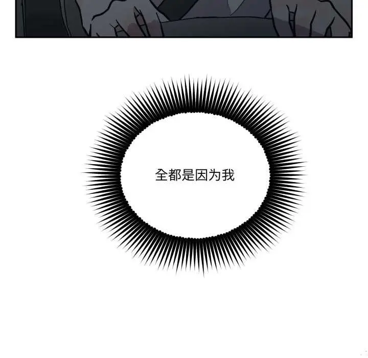 漫画《附属品少女的叛逆期》第31话第47张图
