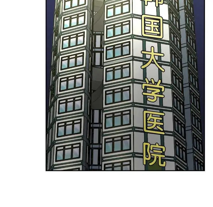 漫画《附属品少女的叛逆期》第31话第50张图
