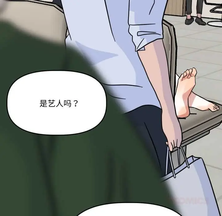漫画《附属品少女的叛逆期》第31话第52张图