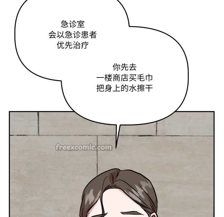 漫画《附属品少女的叛逆期》第31话第56张图