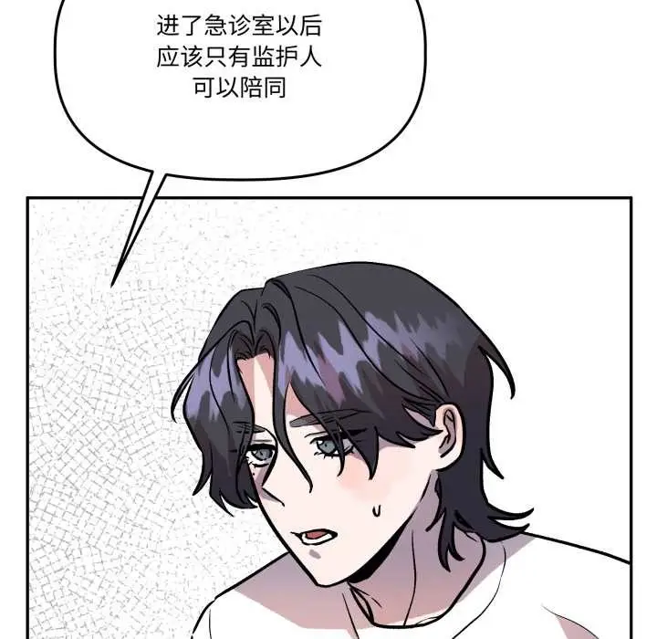 漫画《附属品少女的叛逆期》第31话第61张图