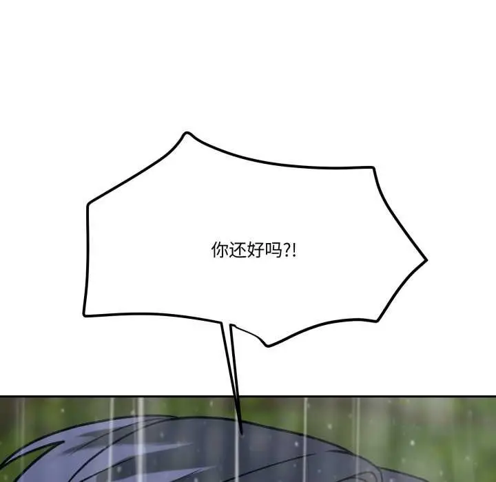 漫画《附属品少女的叛逆期》第31话第7张图