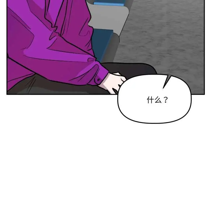 漫画《附属品少女的叛逆期》第31话第71张图