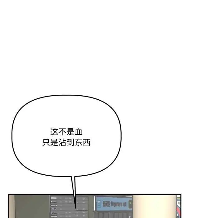 漫画《附属品少女的叛逆期》第31话第74张图