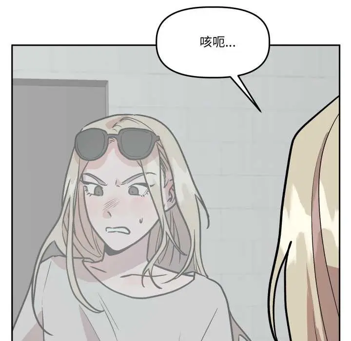 漫画《附属品少女的叛逆期》第31话第77张图