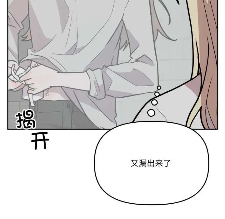 漫画《附属品少女的叛逆期》第31话第78张图