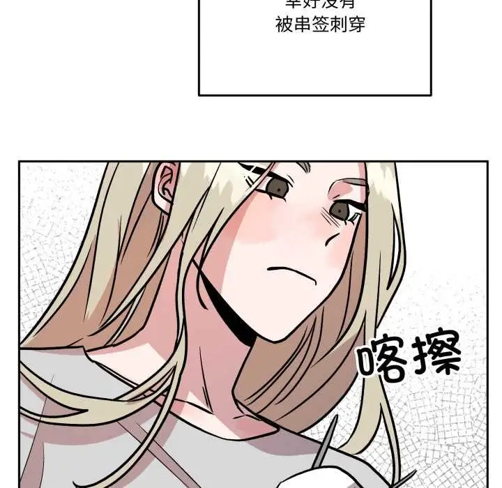 漫画《附属品少女的叛逆期》第31话第82张图