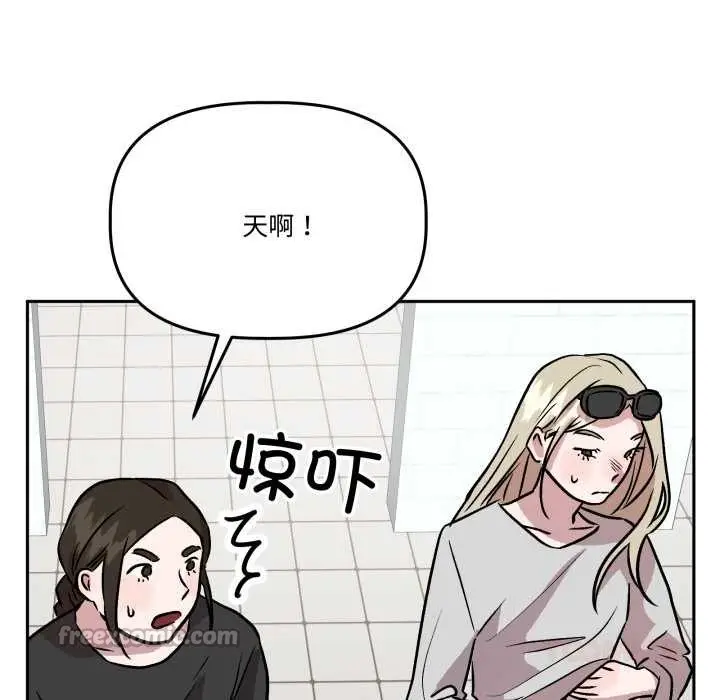 漫画《附属品少女的叛逆期》第31话第84张图