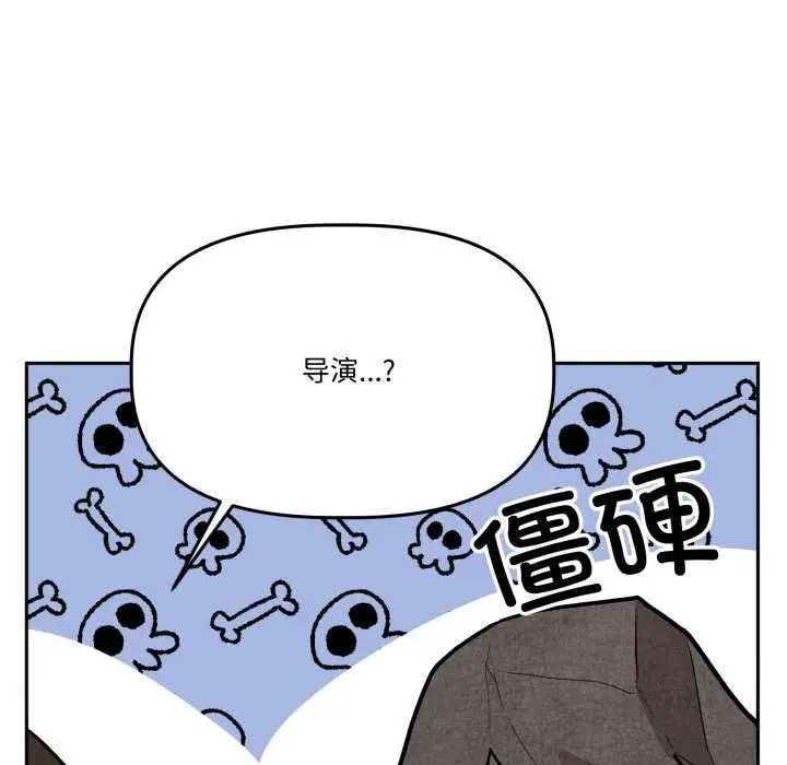 漫画《附属品少女的叛逆期》第31话第94张图