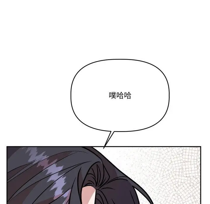 漫画《附属品少女的叛逆期》第32话第114张图